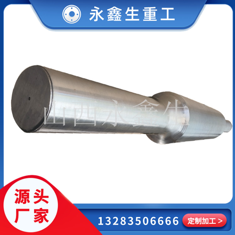 國產對輥破碎機輥軸鍛件十大生產廠家