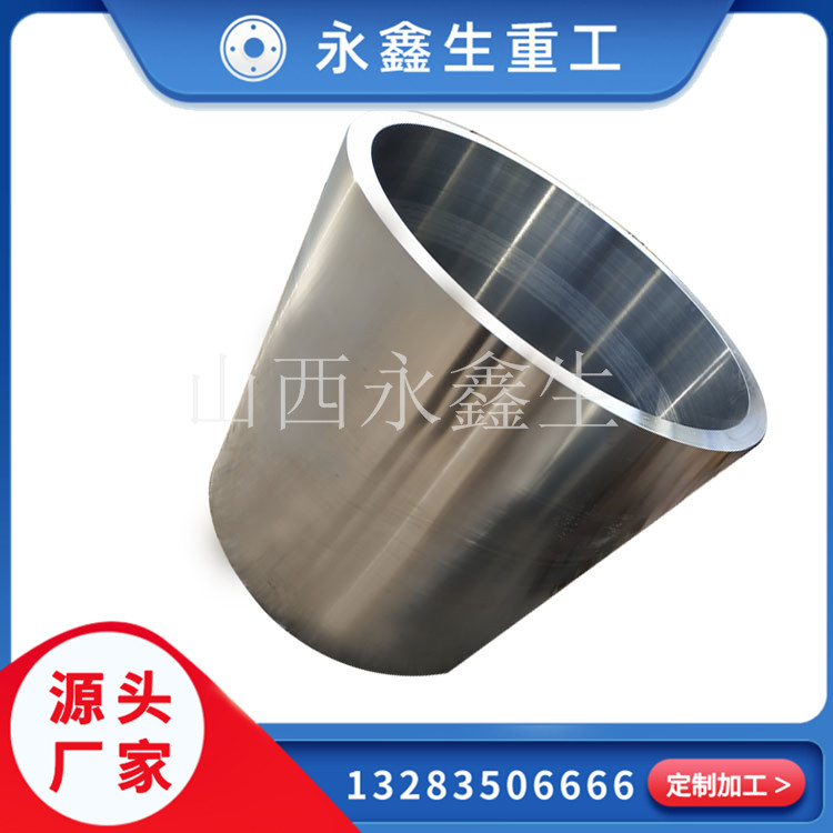  等靜壓壓機不銹鋼鍛件