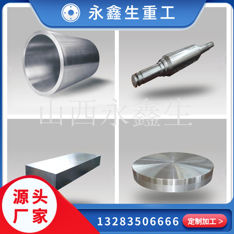 不銹鋼鍛造廠 不銹鋼鍛造廠