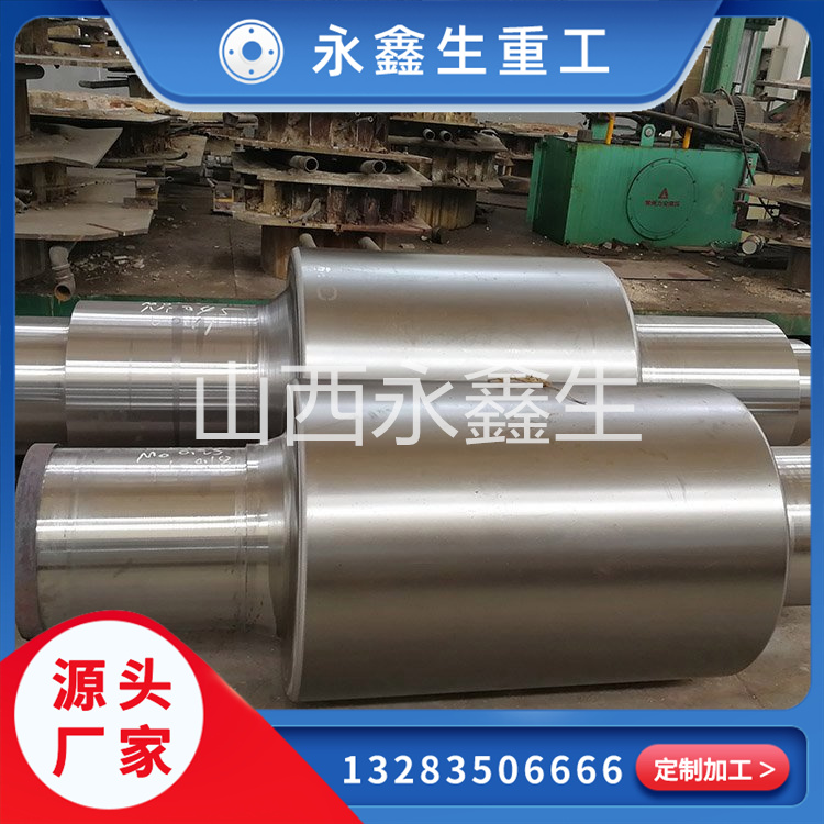 永鑫生鍛造廠家講述拖輥軸鍛件的作用