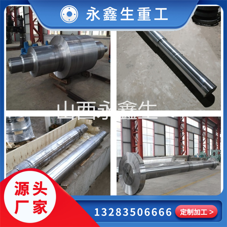 軸類鍛件 軸類鍛件