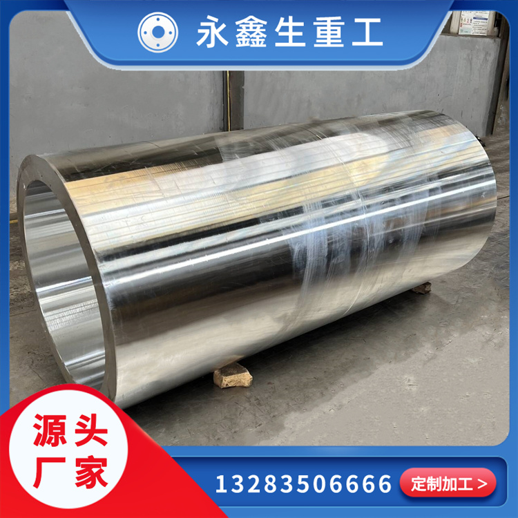 鍛造H13擠壓筒